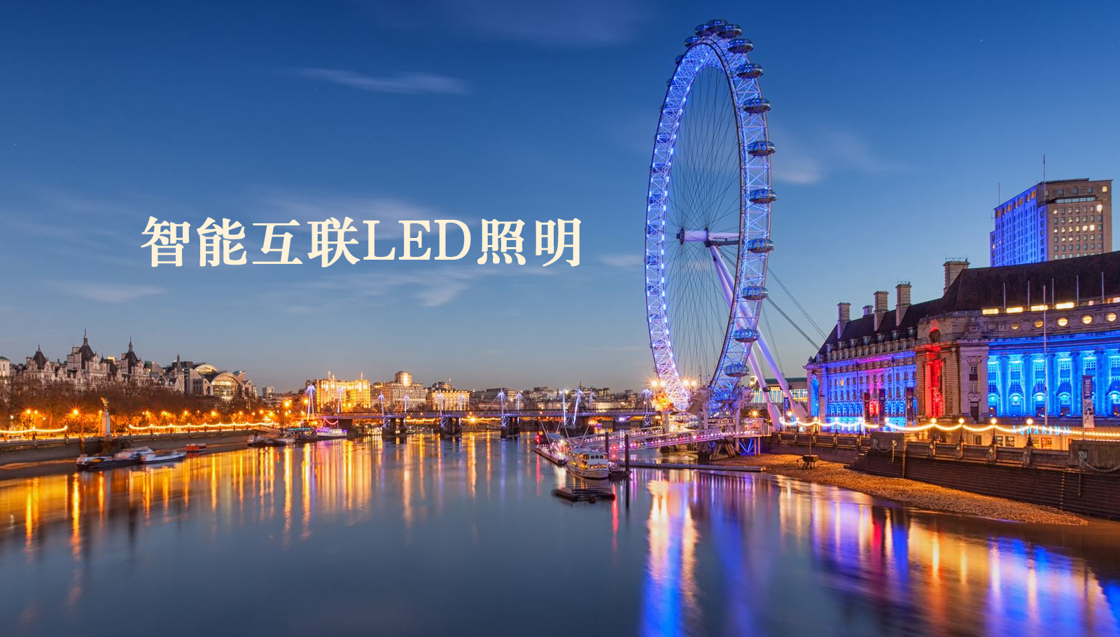 福州led灯具超聚变数字技术有限公司总部基地项目